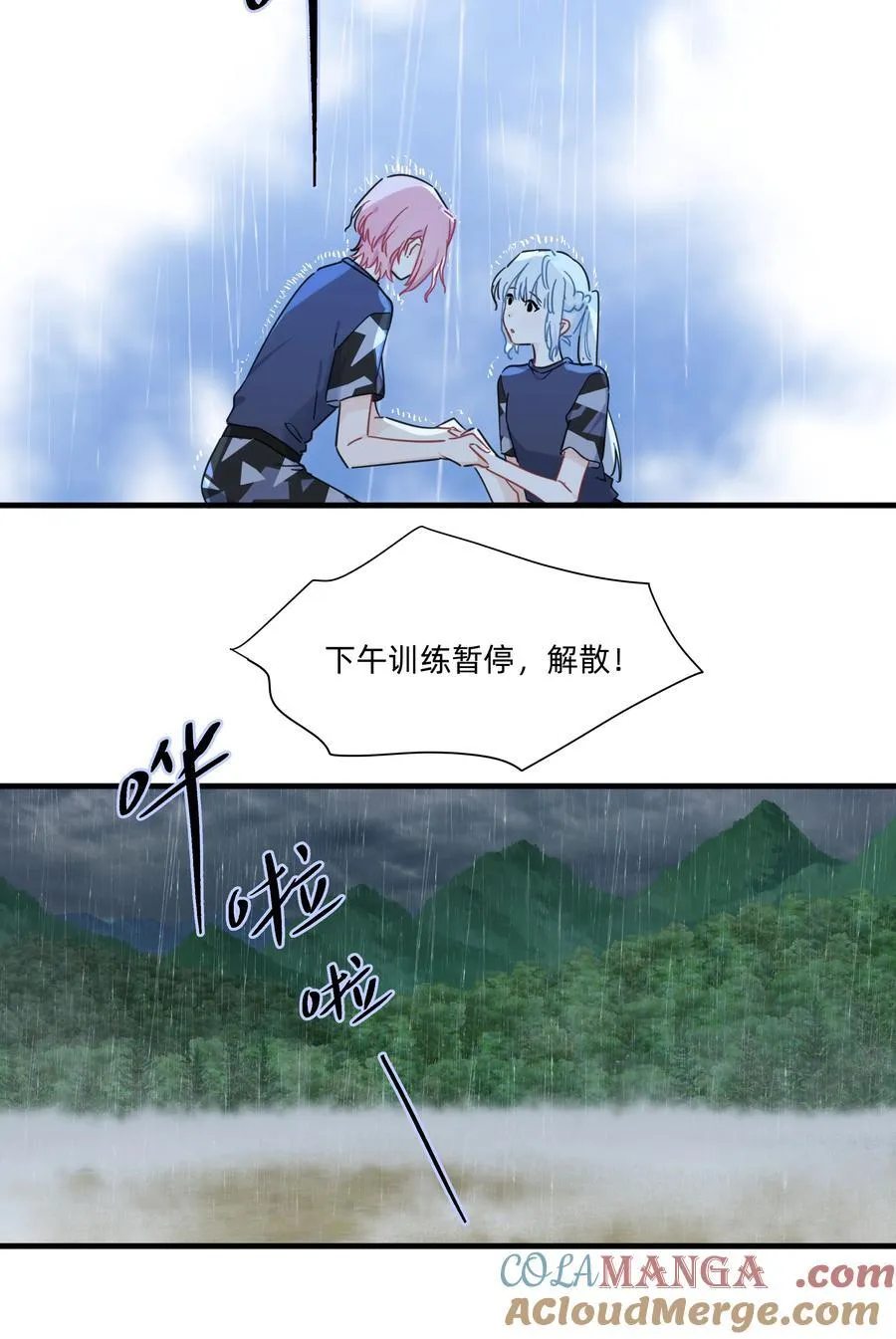 恋爱超能力小说漫画,025 走进你的世界1图