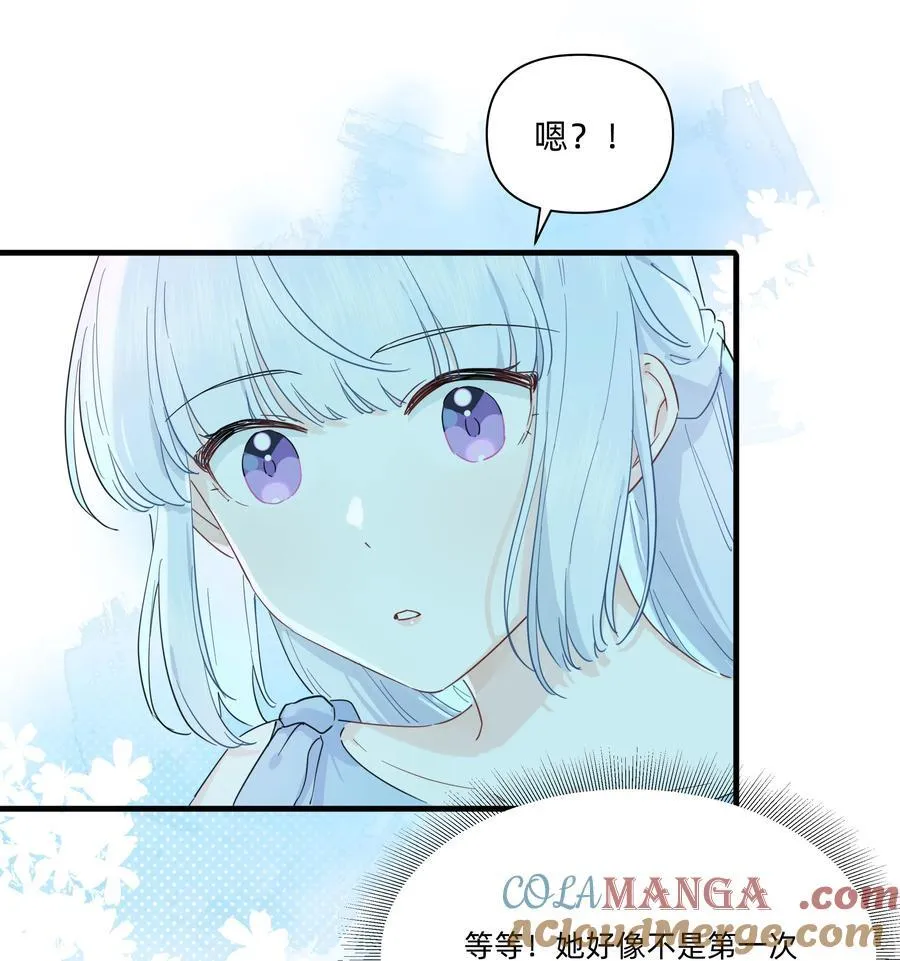 恋爱超能力小说漫画,030 她的直觉这么准吗？1图