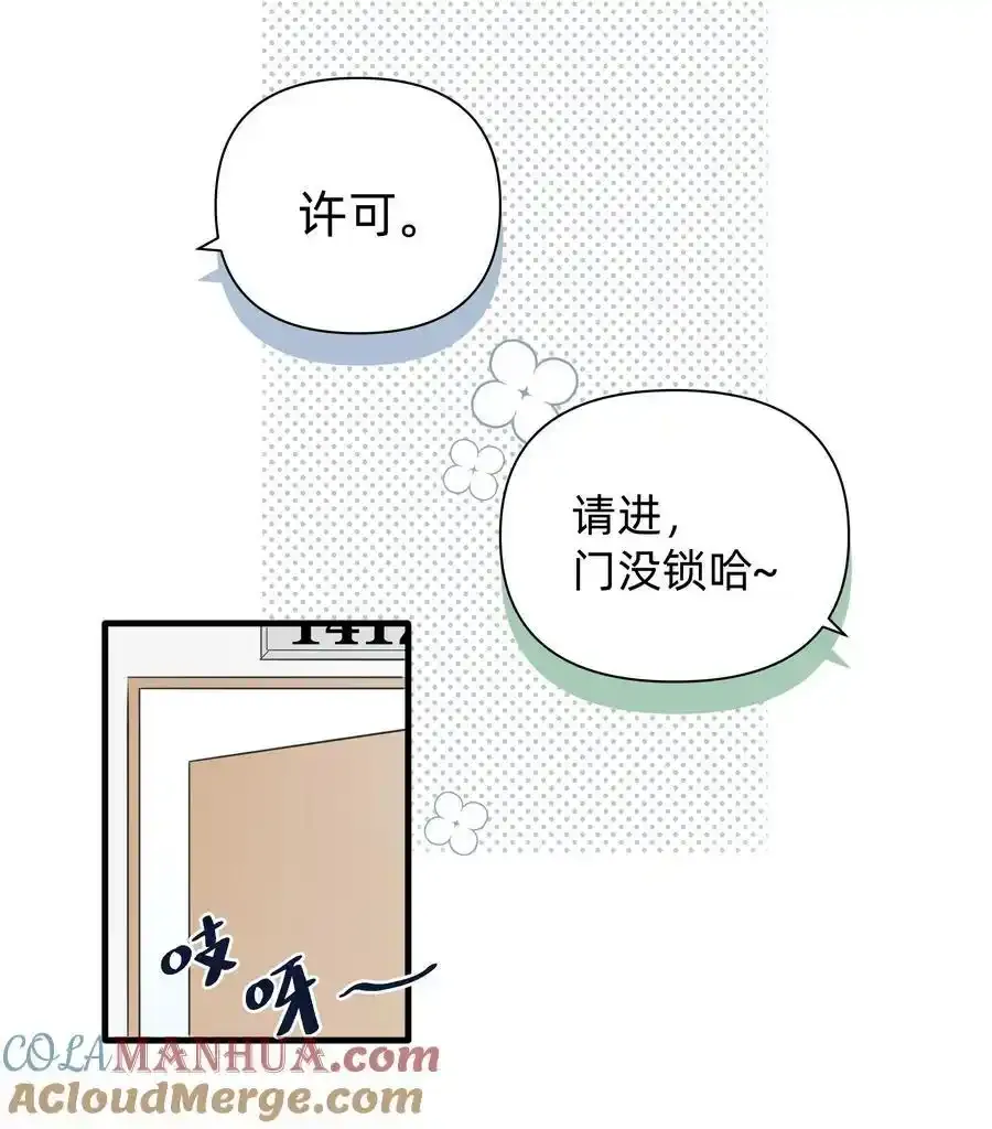 恋爱让我有动力漫画,021 她们之间的关系1图