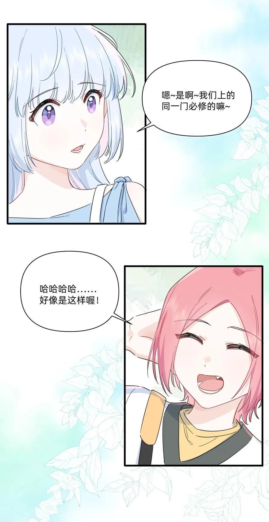 恋爱超能力小说漫画,028 姐姐！给个姬会！！2图