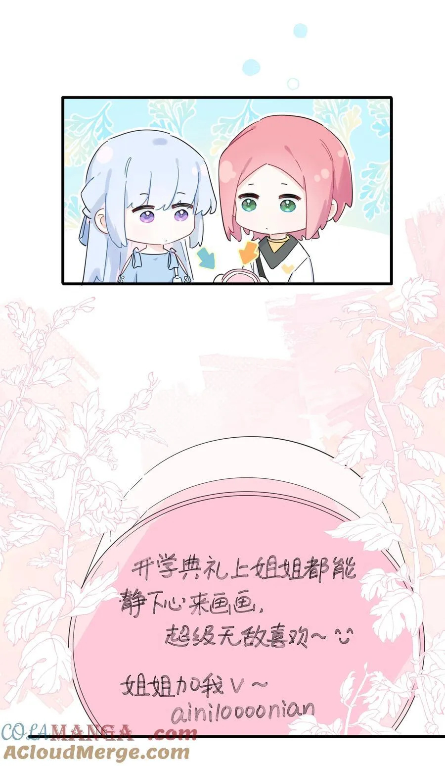 恋爱超能力小说漫画,028 姐姐！给个姬会！！1图