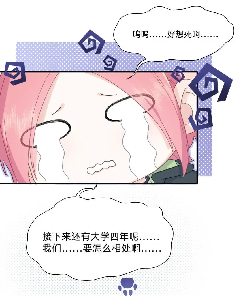 恋爱超能力小说漫画,008 高冷学神黑化复仇为哪般？1图