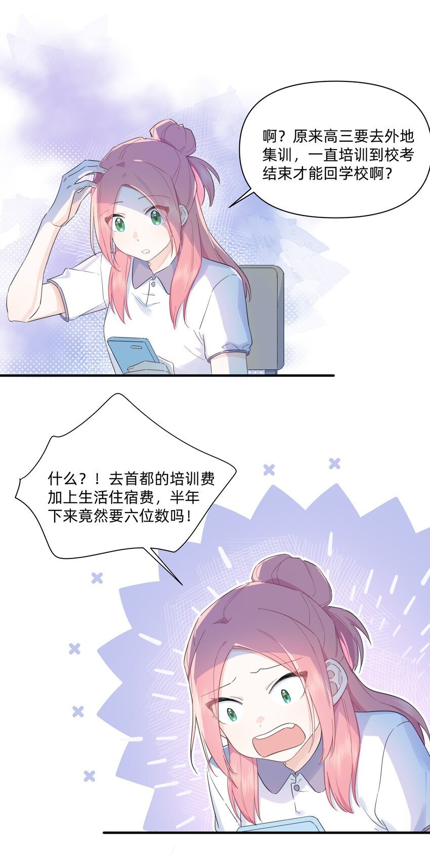 恋爱超能力小说漫画,06 抱歉，我放弃了2图