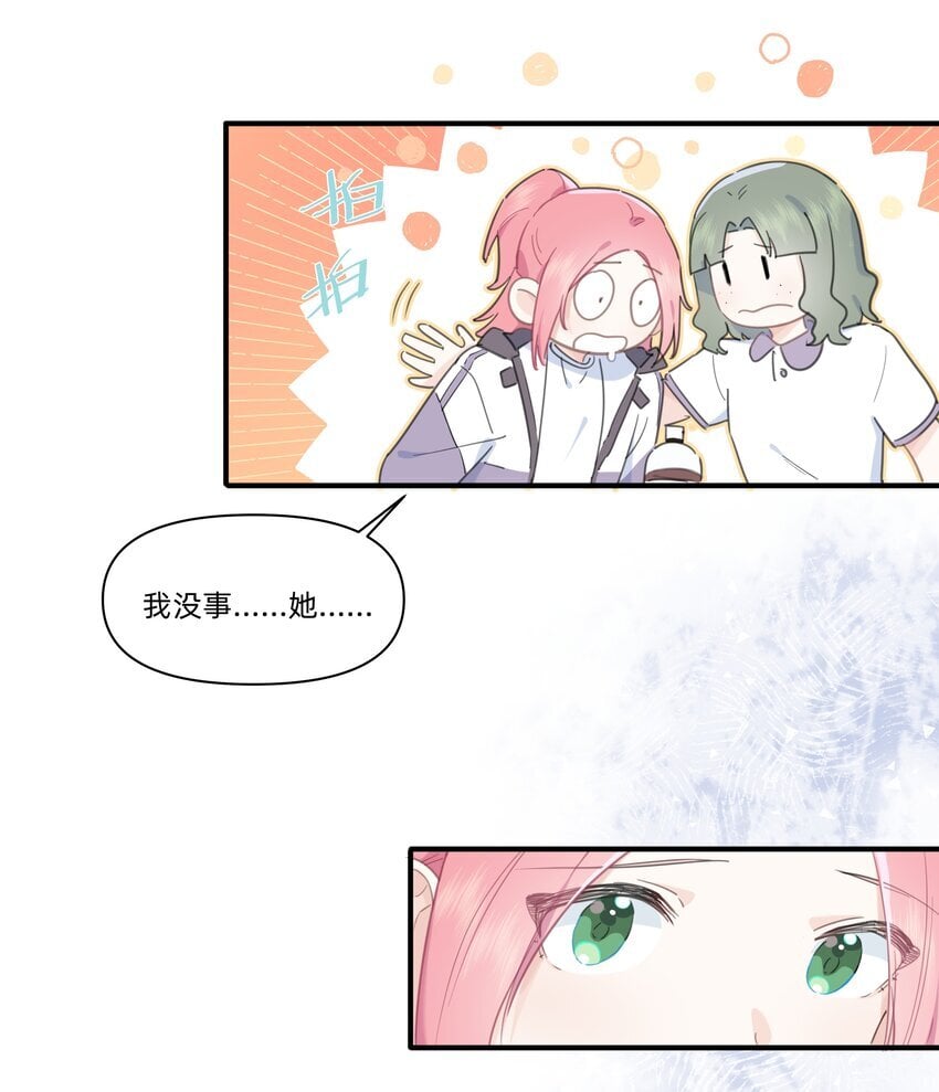 恋爱超能力小说漫画,01 讨厌的人是？1图