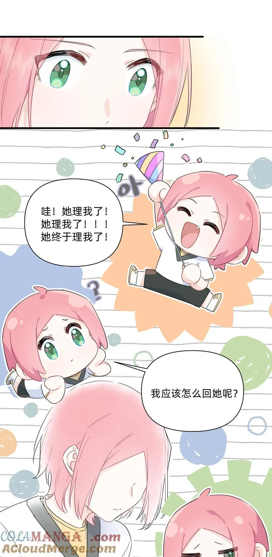 恋爱超能力小说漫画,029 纯洁的爱1图