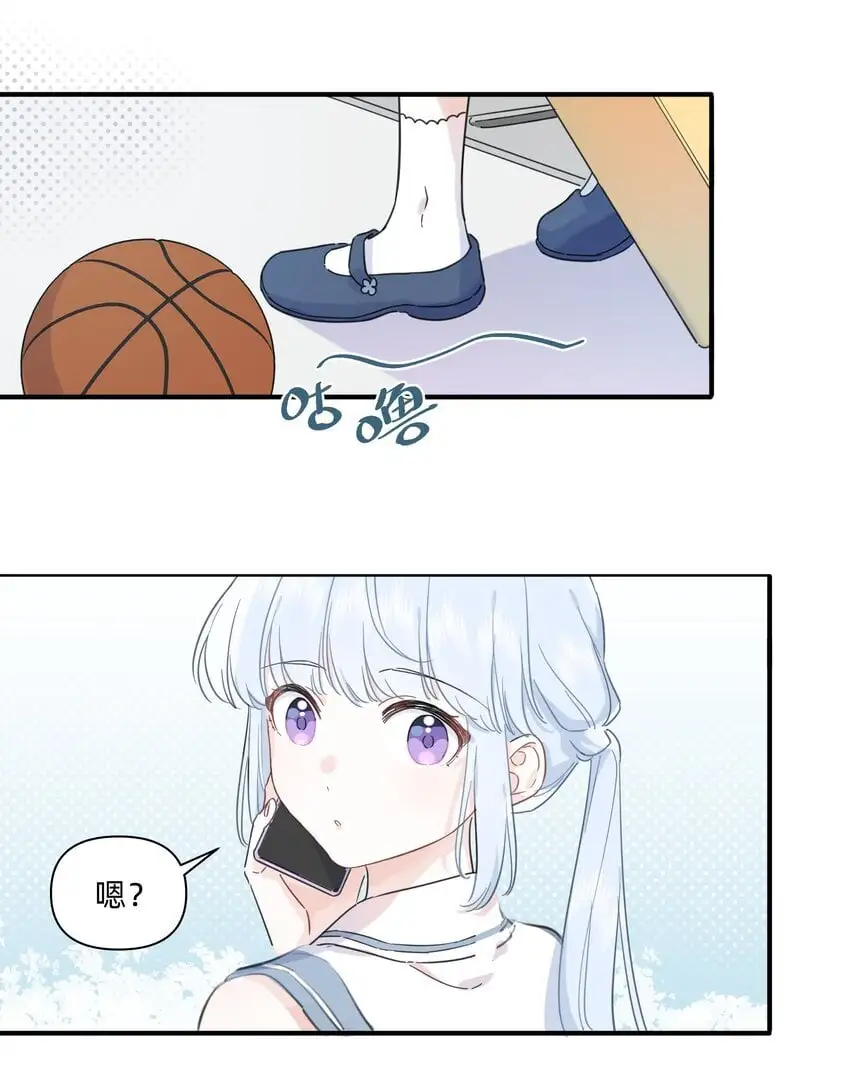 恋爱超能力小说漫画,009 我变小了？！1图