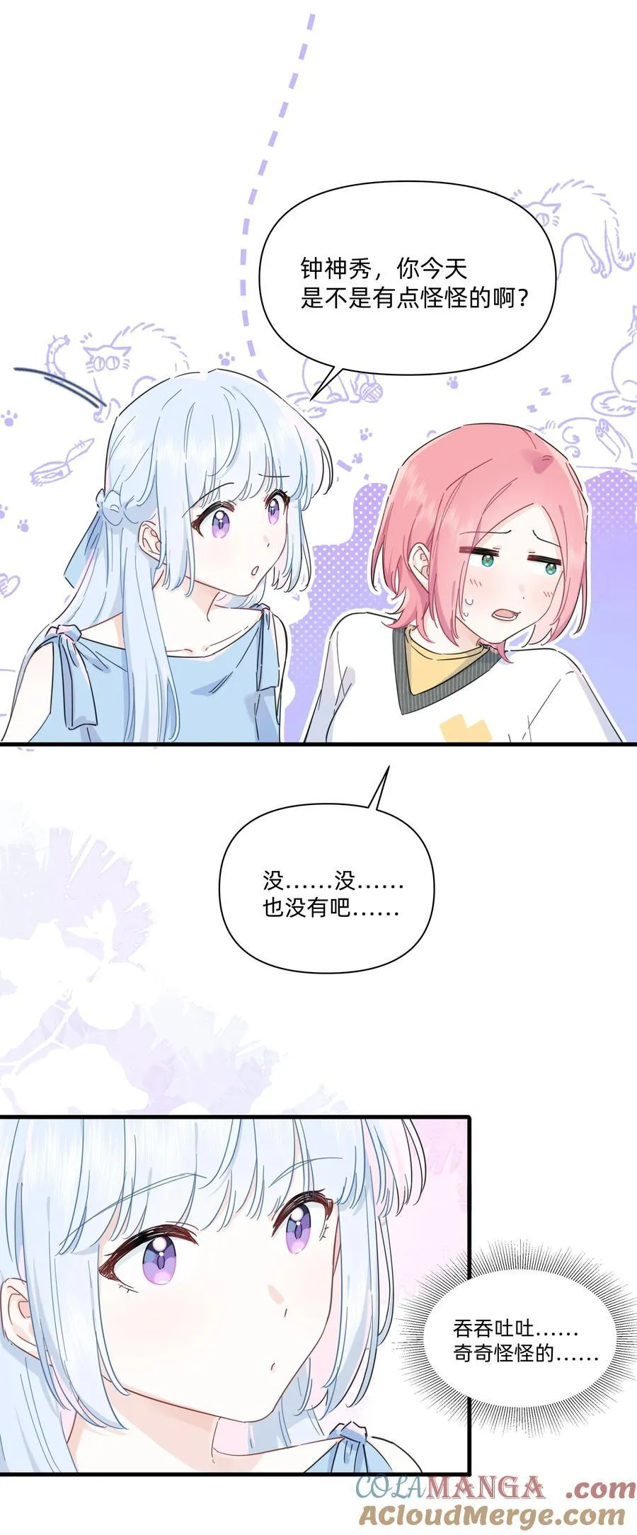 恋爱超能力小说漫画,027 在那做梦的人的梦中，被梦的人醒了1图