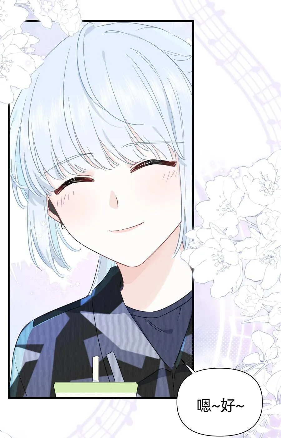恋爱超能力小说漫画,023 走近她的世界2图