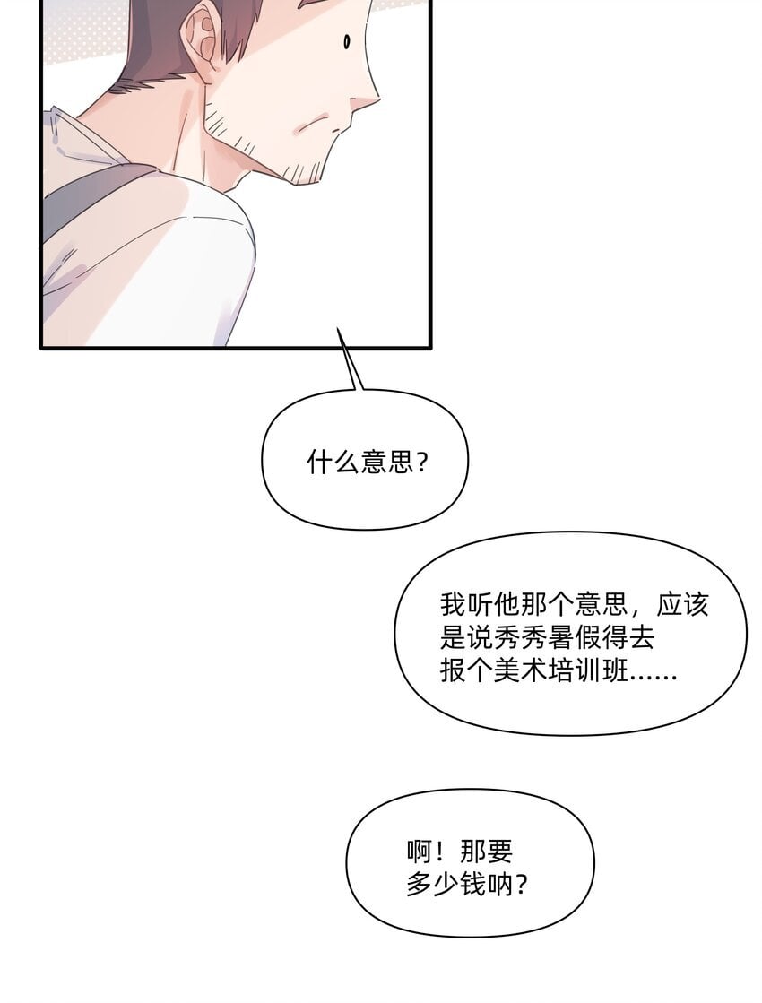 恋爱让我有了超能力 动漫推荐漫画,06 抱歉，我放弃了2图