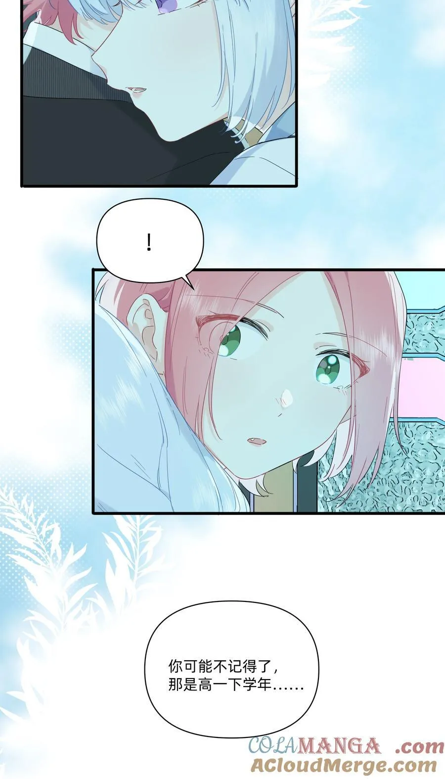 恋爱超能力小说漫画,035 告白1图
