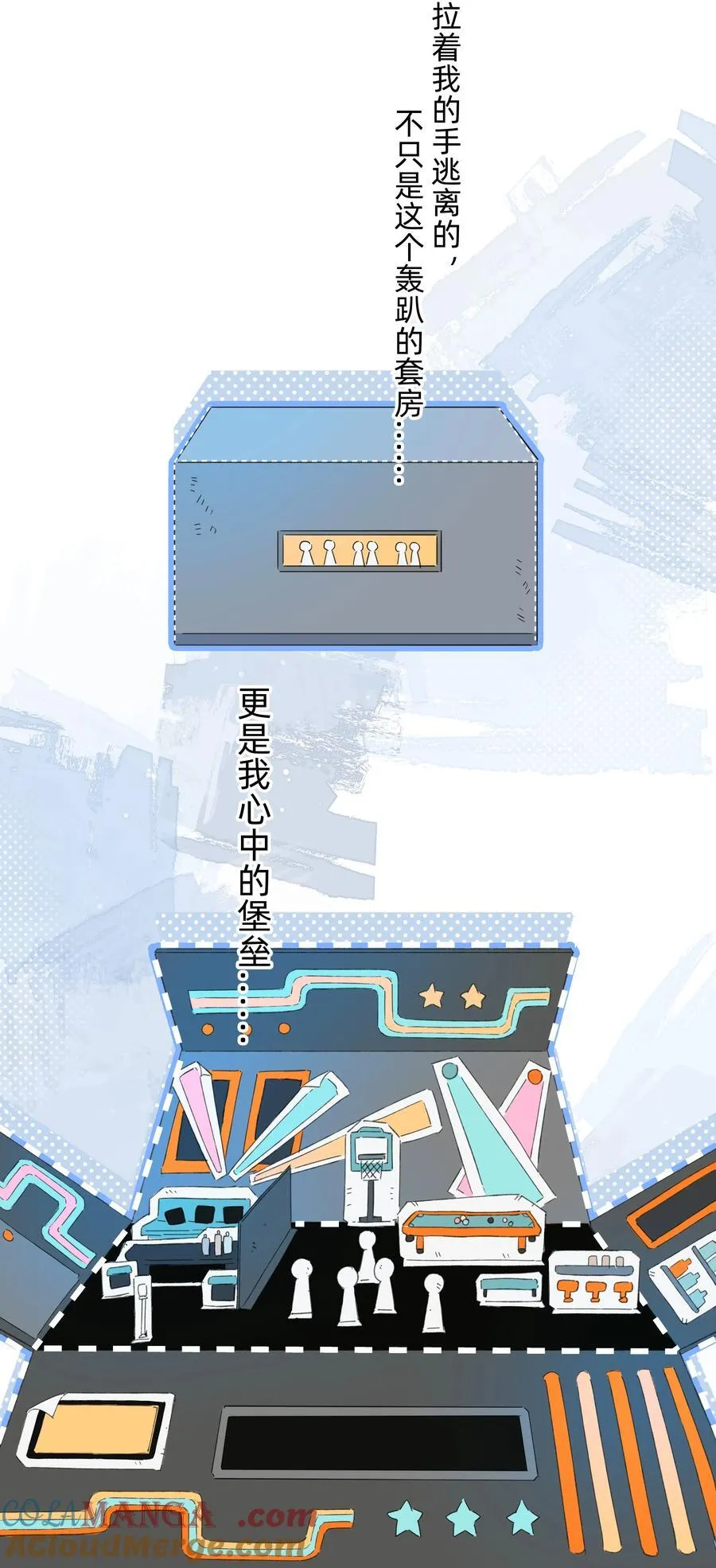 恋爱超能力小说漫画,031 我愿意2图