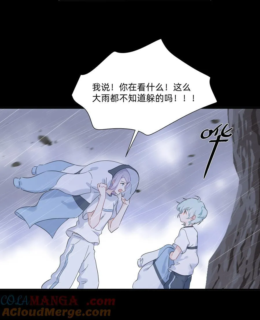 恋爱超能力小说漫画,033 君子不立于危墙之下1图