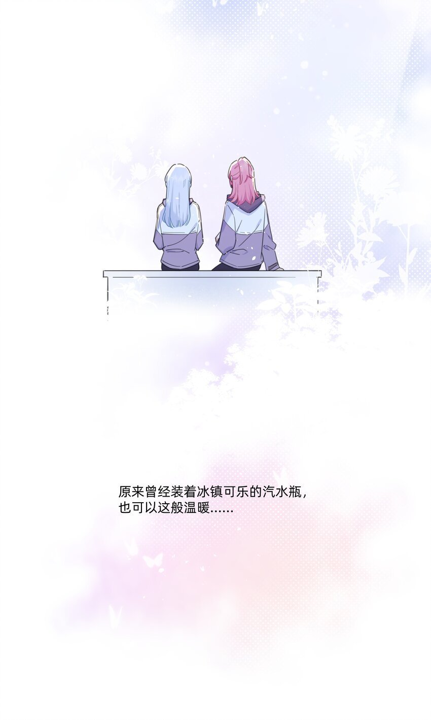 恋爱超能力小说漫画,02 为什么讨厌她？1图