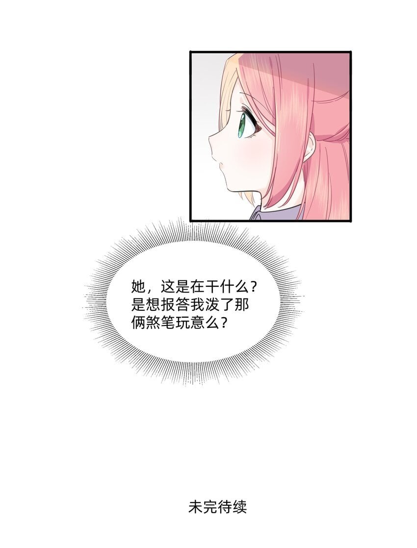恋爱超能力小说漫画,05 她看见我了！1图