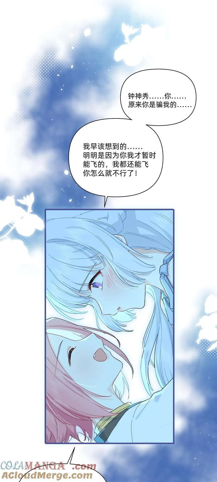 恋爱超能力小说漫画,032 就这样飞上太空~（含中奖名单）1图