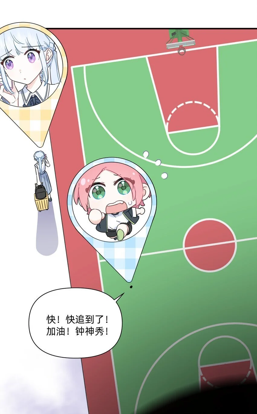 恋爱超能力小说漫画,009 我变小了？！1图