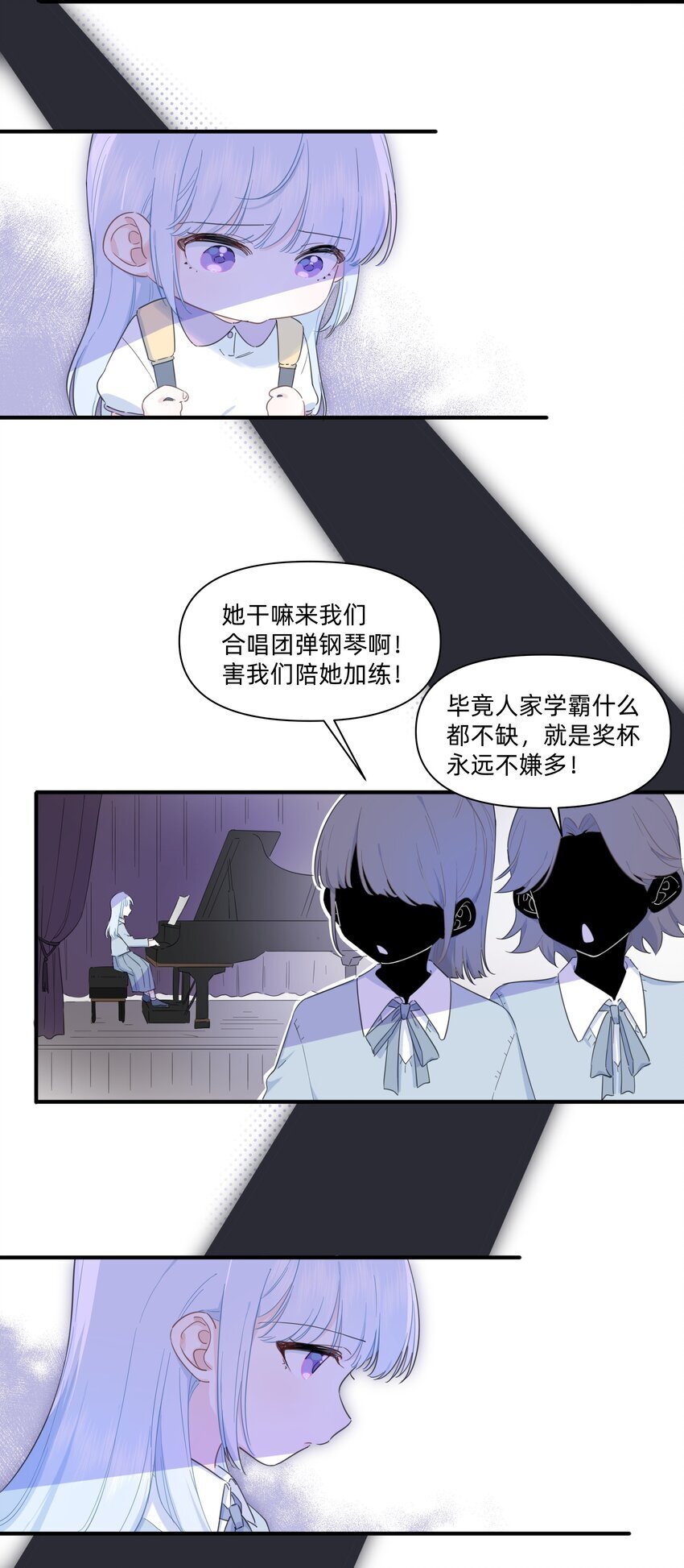 恋爱让我有了超能力免费漫画在线观看漫画,04 她听见我了？2图