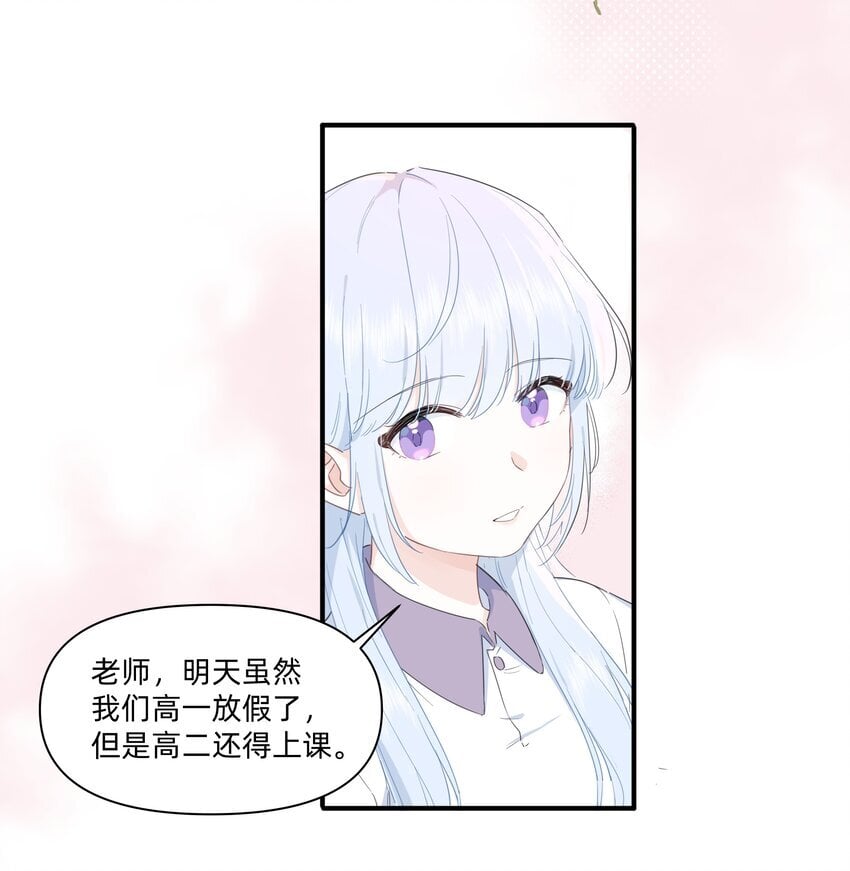 恋爱超能力小说漫画,05 她看见我了！1图