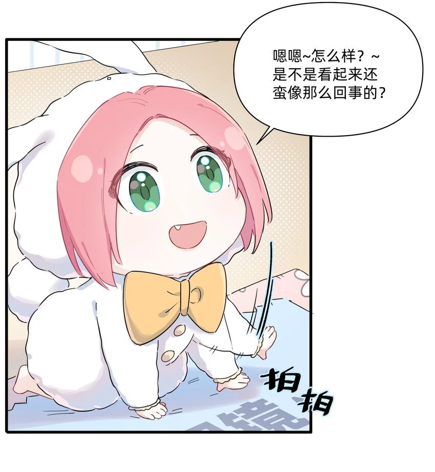 恋爱超能力小说漫画,013 许可可真坏！2图