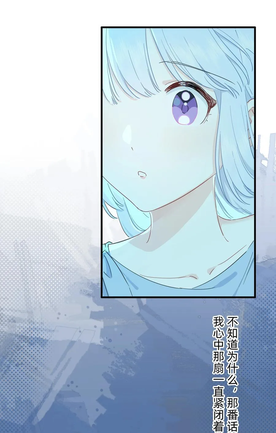 恋爱超能力小说漫画,031 我愿意2图