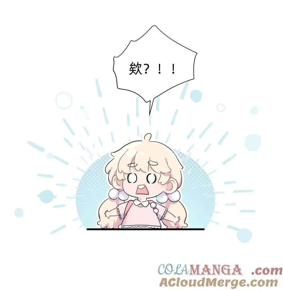 恋爱超能力小说漫画,029 纯洁的爱1图
