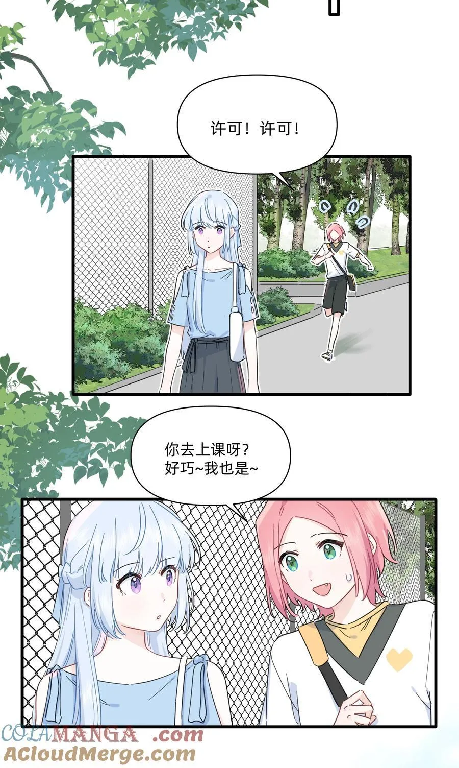 恋爱超能力小说漫画,028 姐姐！给个姬会！！1图