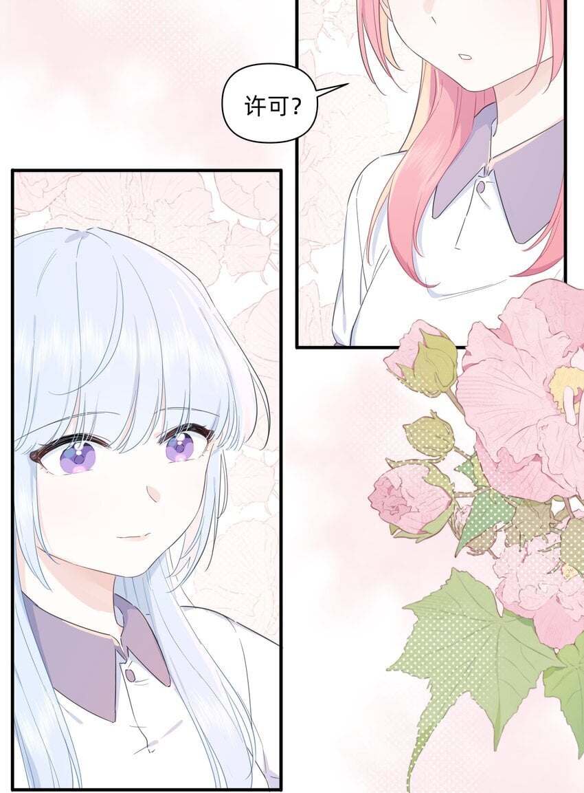 恋爱超能力小说漫画,05 她看见我了！2图