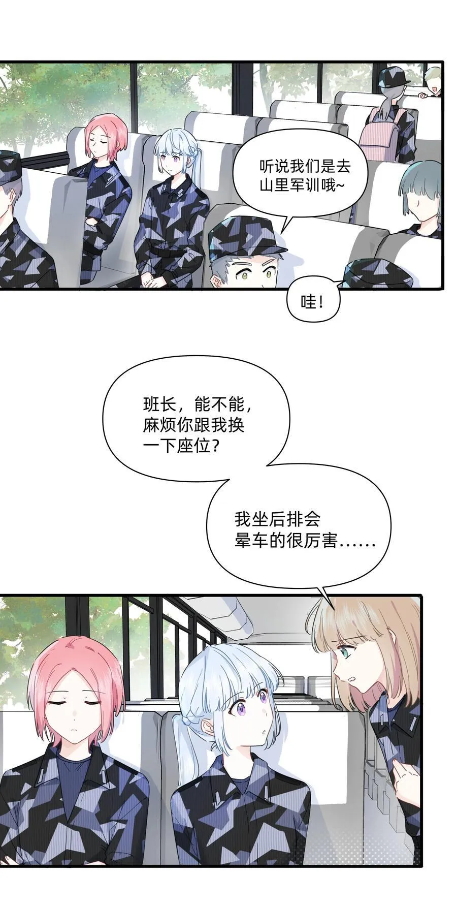 恋爱超能力小说漫画,023 走近她的世界2图