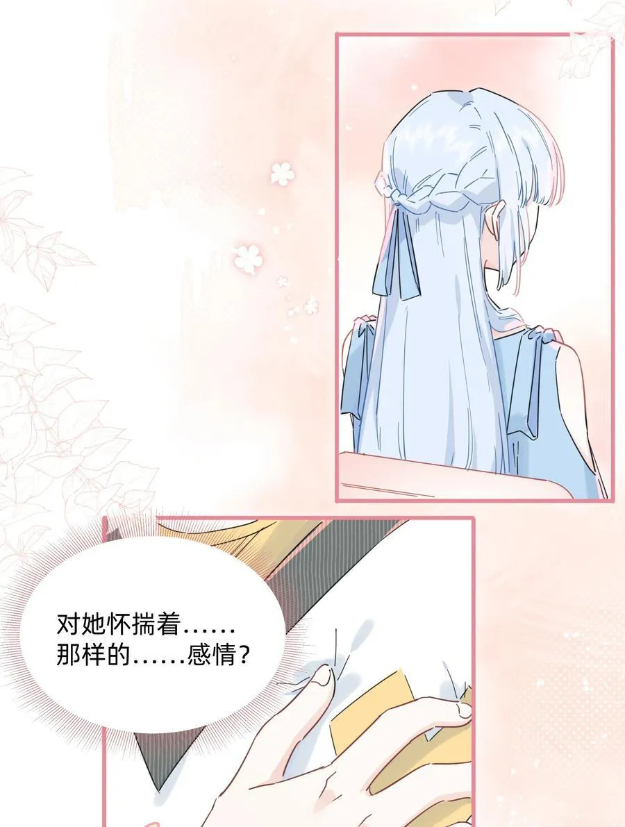 恋爱超能力小说漫画,027 在那做梦的人的梦中，被梦的人醒了2图