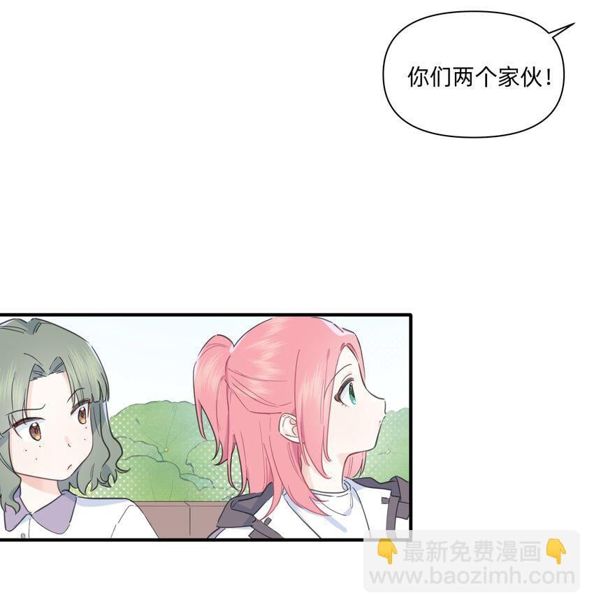 恋爱超能力小说漫画,01 讨厌的人是？2图