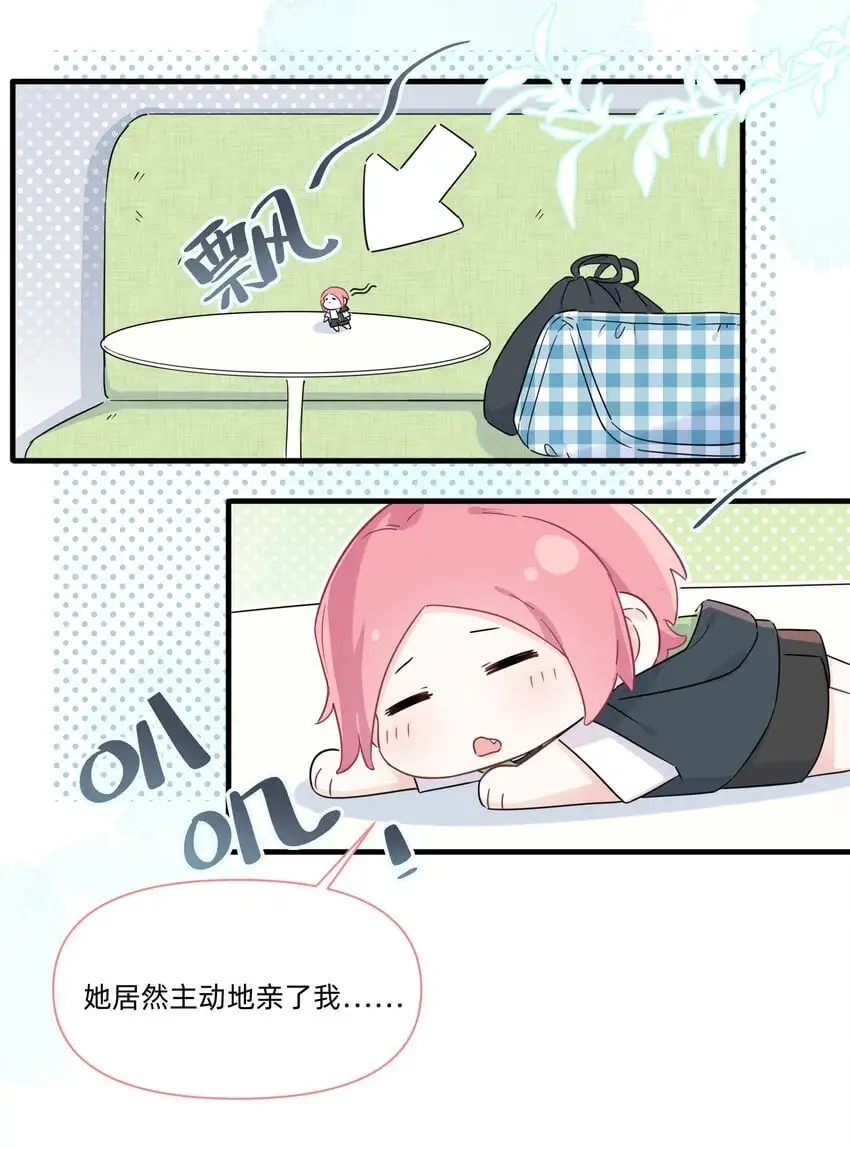 恋爱超能力小说漫画,015 亲亲半价！2图