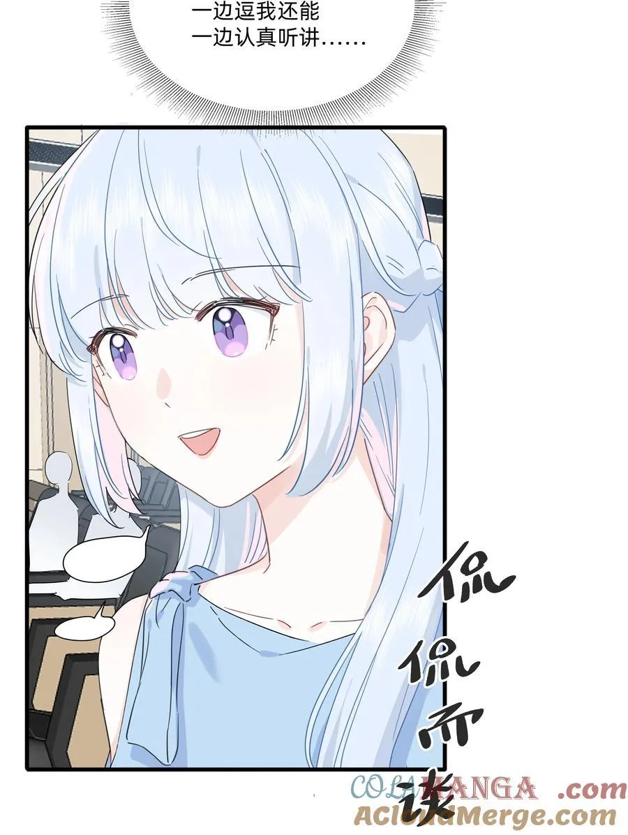 恋爱超能力小说漫画,030 她的直觉这么准吗？1图