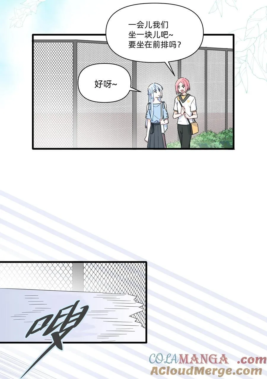 恋爱超能力小说漫画,028 姐姐！给个姬会！！1图