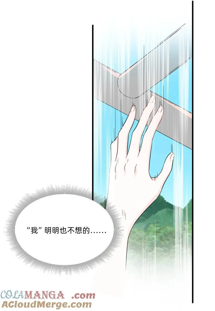 恋爱超能力小说漫画,025 走进你的世界1图