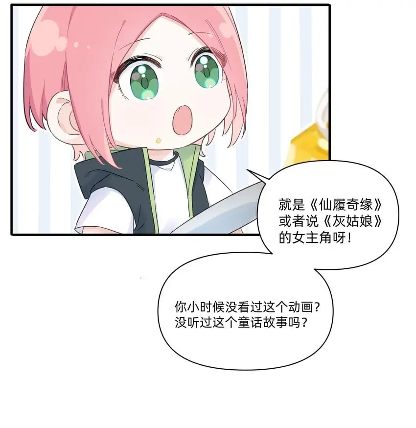 恋爱超能力小说漫画,010 许可你来找我了！2图