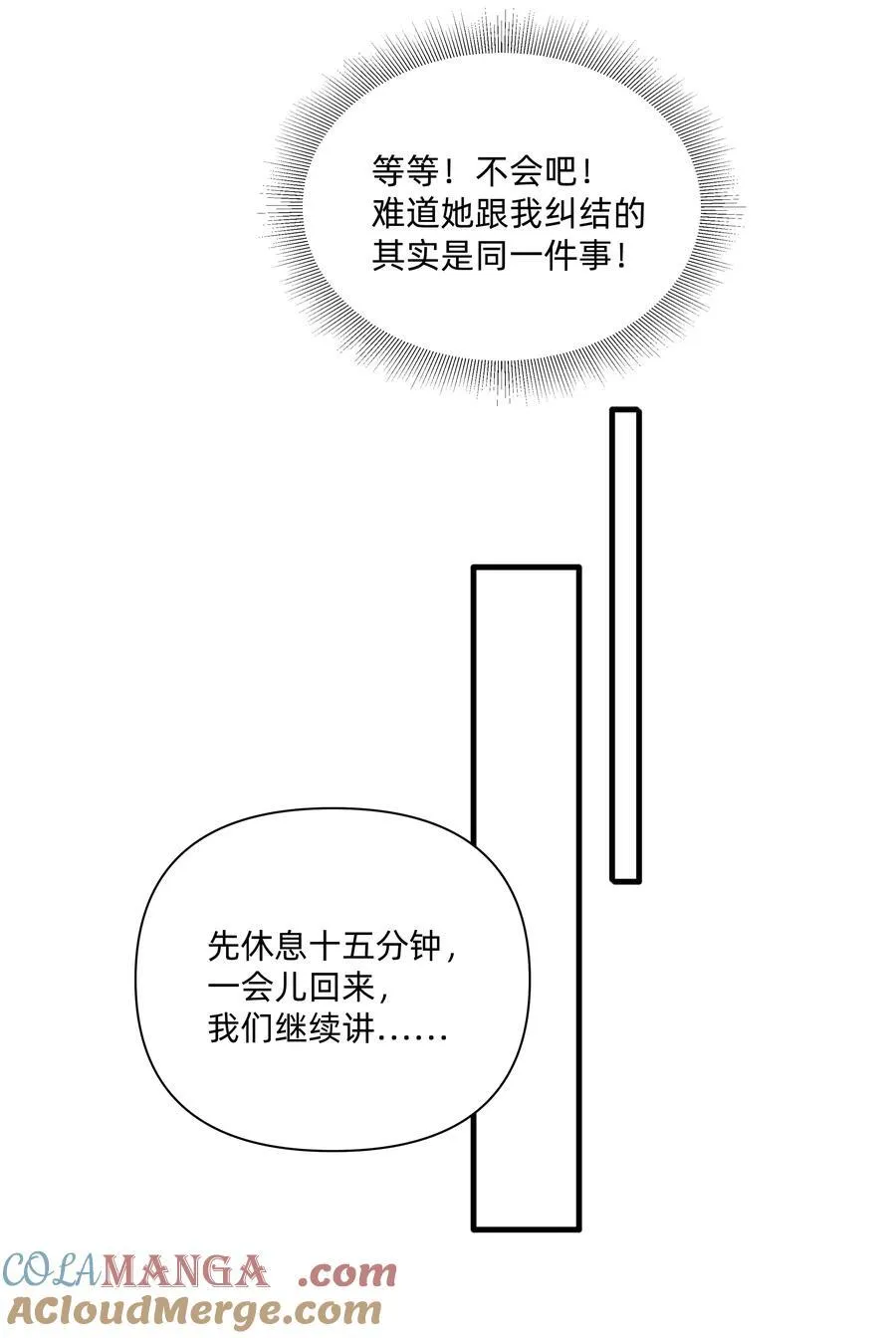 恋爱超能力小说漫画,027 在那做梦的人的梦中，被梦的人醒了1图