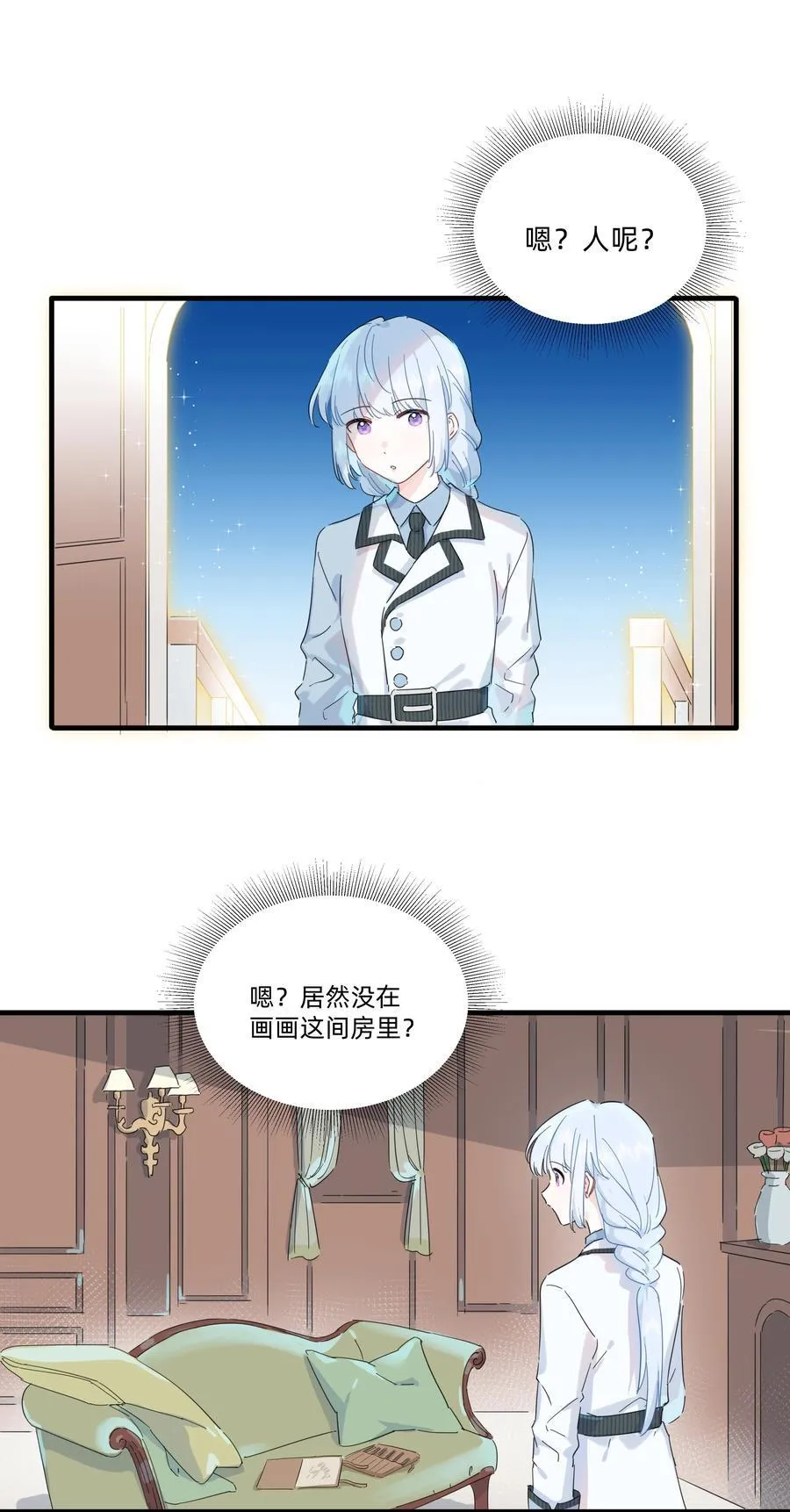 恋爱超能力小说漫画,034 怎么会这样！2图