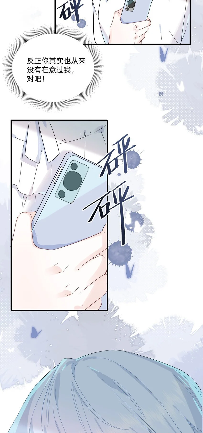 恋爱超能力小说漫画,016 我要顺应自己的心意！1图