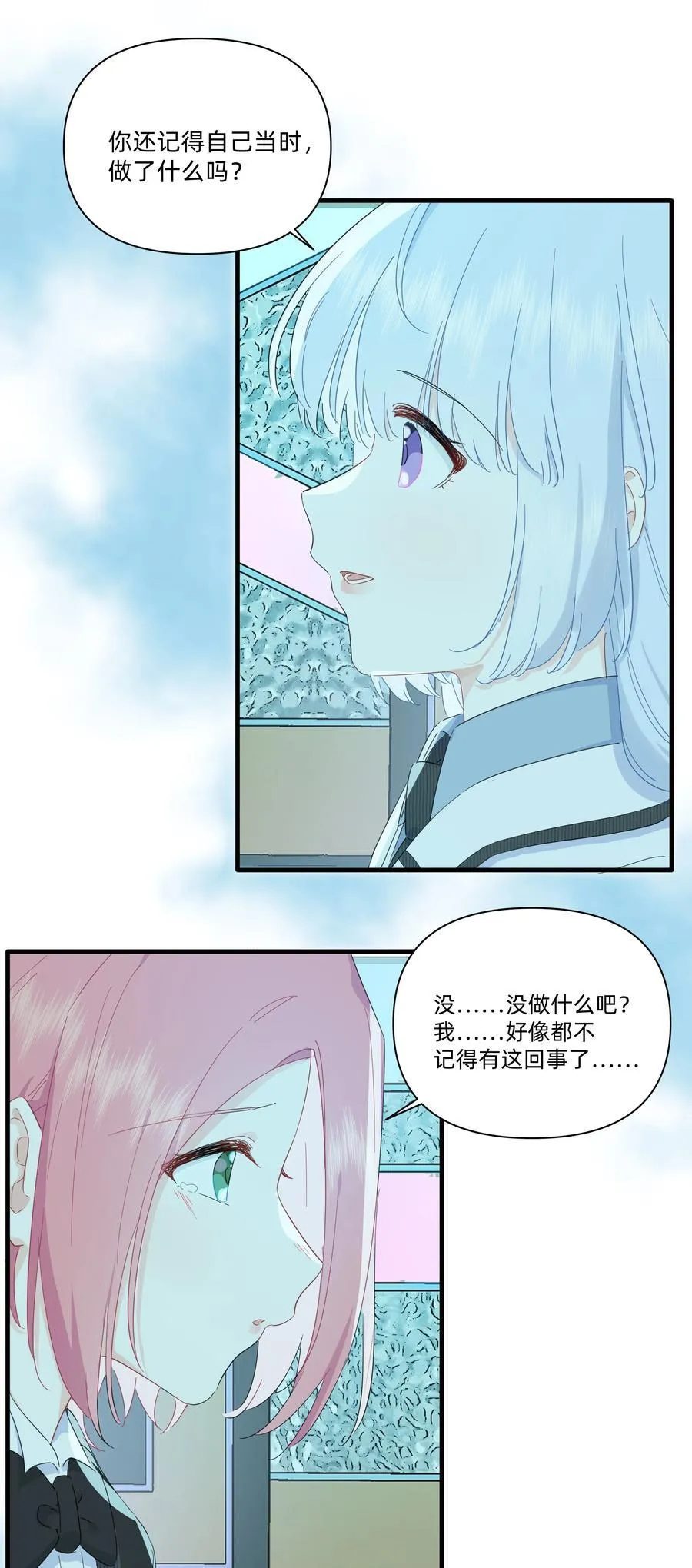 恋爱超能力小说漫画,035 告白2图