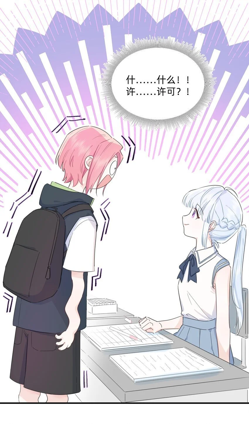 恋爱超能力小说漫画,008 高冷学神黑化复仇为哪般？1图