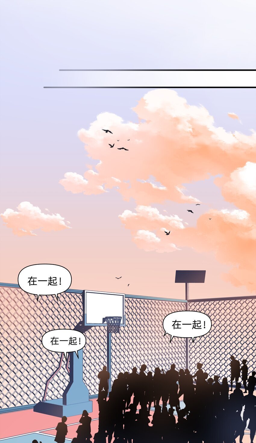 恋爱让我有了超能力完整版漫画,07 惩罚游戏1图