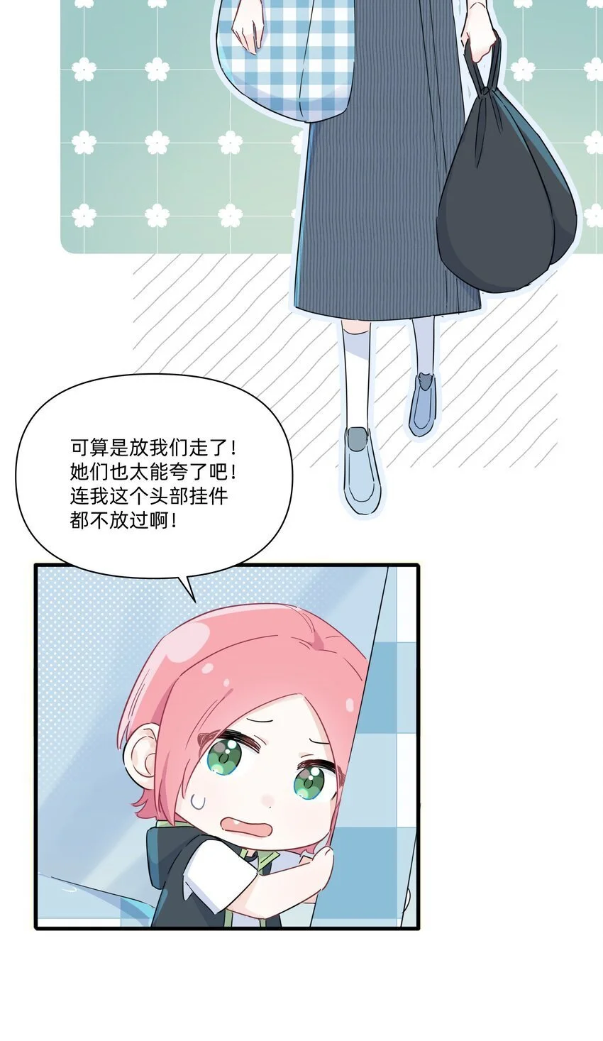 恋爱超能力小说漫画,014 许可的嘴，骗人的鬼！2图