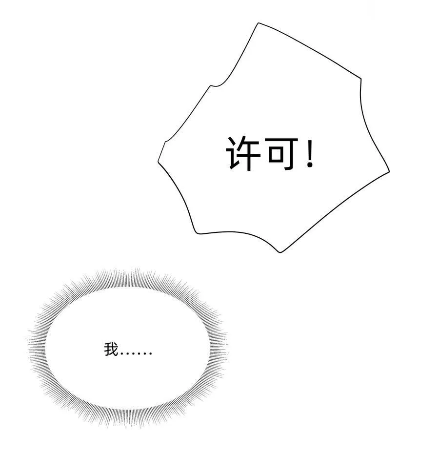 恋爱超能力小说漫画,025 走进你的世界2图