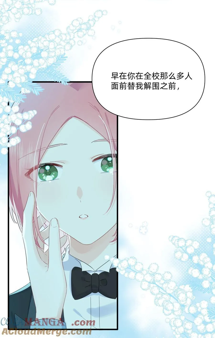 恋爱超能力小说漫画,035 告白1图