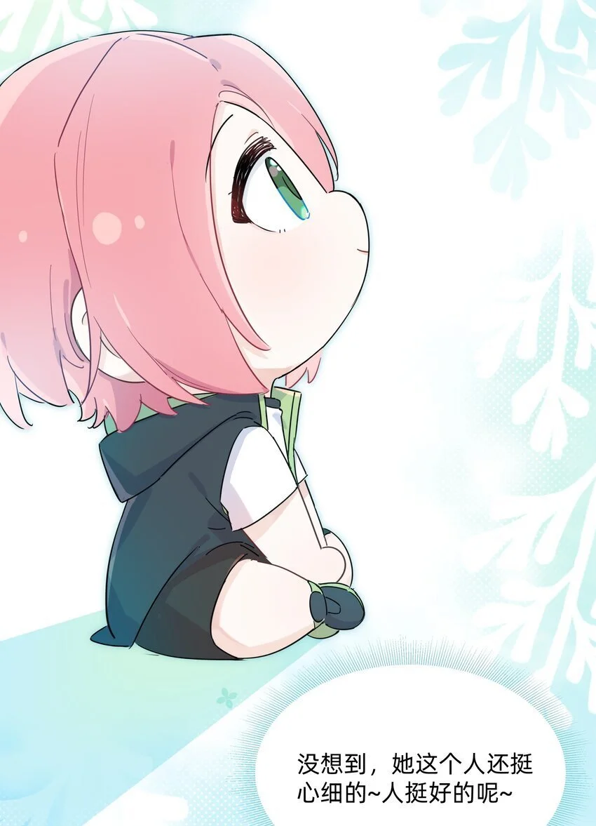 恋爱超能力小说漫画,011 许可可真好~2图