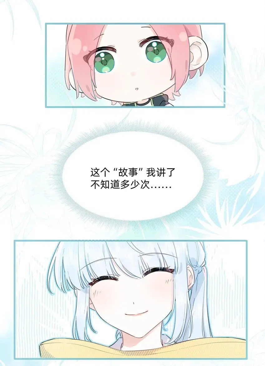 恋爱让我有了超能力免费漫画,012 要是我们，能早点成为朋友就好了……1图