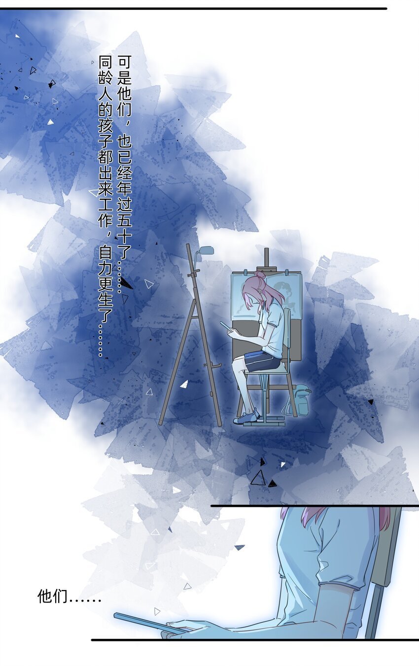 恋爱超能力小说漫画,06 抱歉，我放弃了2图
