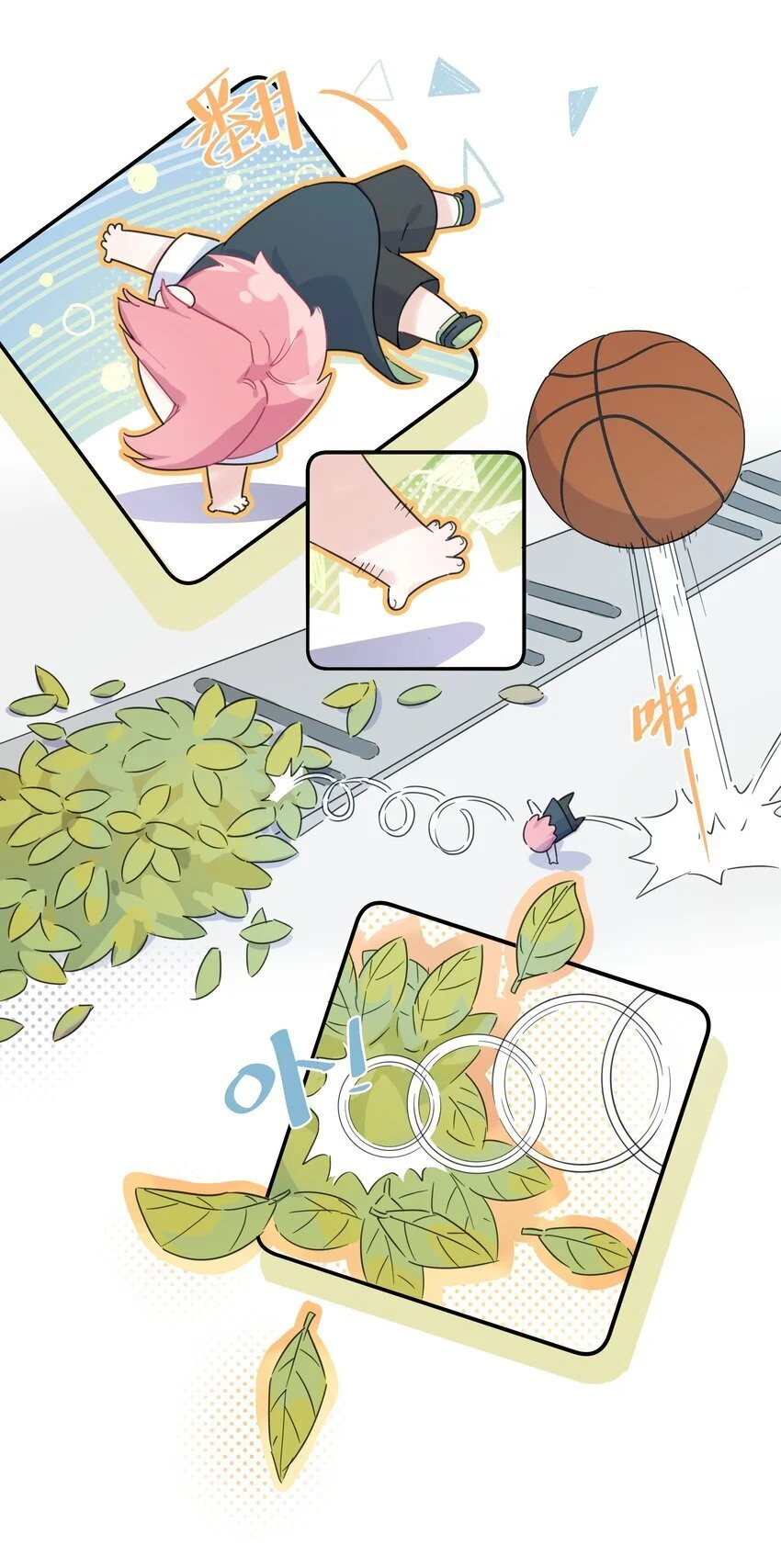 恋爱超能力小说漫画,009 我变小了？！2图