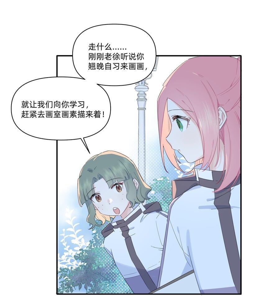 恋爱超能力小说漫画,02 为什么讨厌她？2图