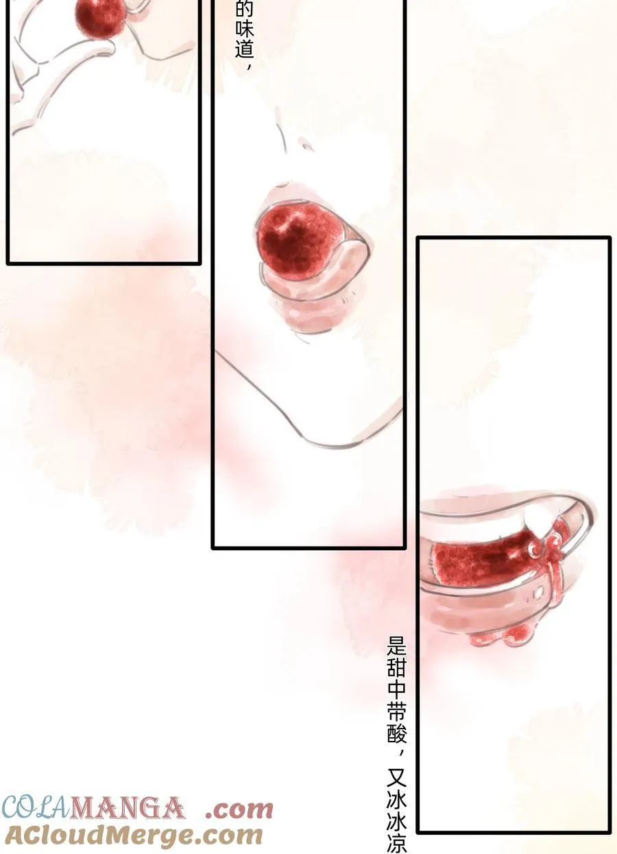 恋爱超能力小说漫画,026 融化在我手心1图